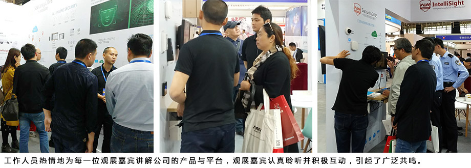 工作人員熱情地為每一位觀展嘉賓講解公司的產(chǎn)品與平臺(tái)，觀展嘉賓認(rèn)真聆聽并積極互動(dòng)，引起了廣泛共鳴。