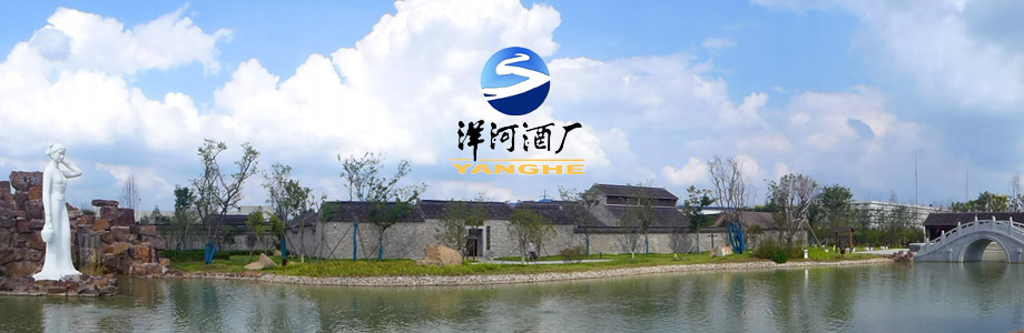 江蘇洋河酒廠股份有限公司門禁系統項目案例。