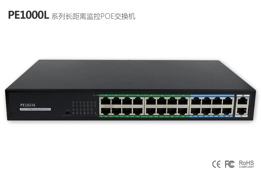 PE1000L系列長距離監控POE交換機